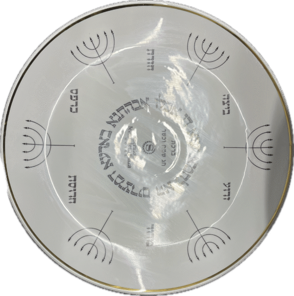 Vintage Sheraton Jerusalem Plaza Seder Plate
