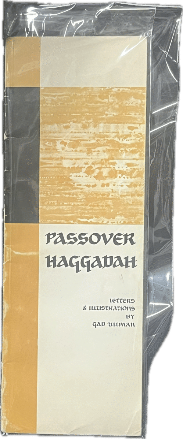 Passover Haggadah Letters and Illustrations by Gad Ullman.1960's