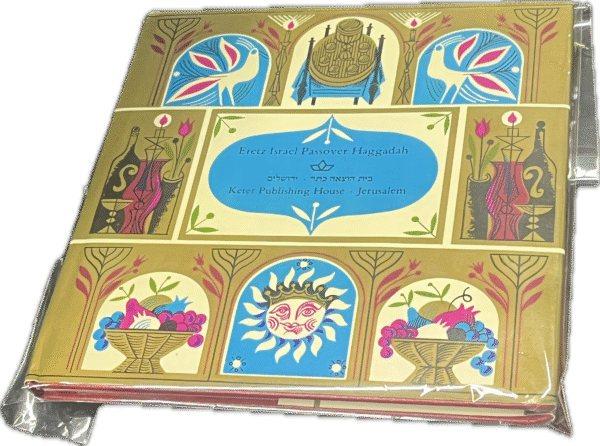 Eretz Israel Passover Haggadah from 1979