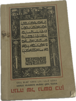 Passover Haggadah from Prague