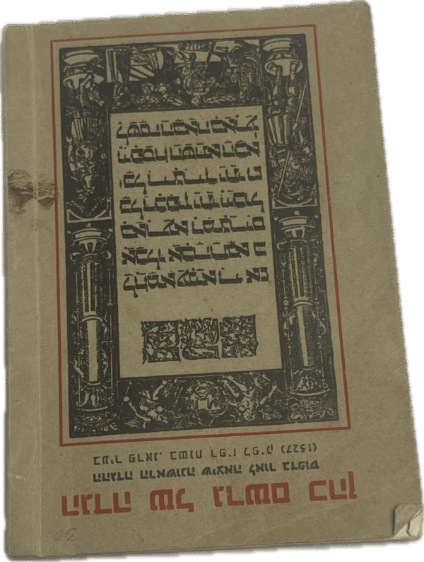 Passover Haggadah from Prague