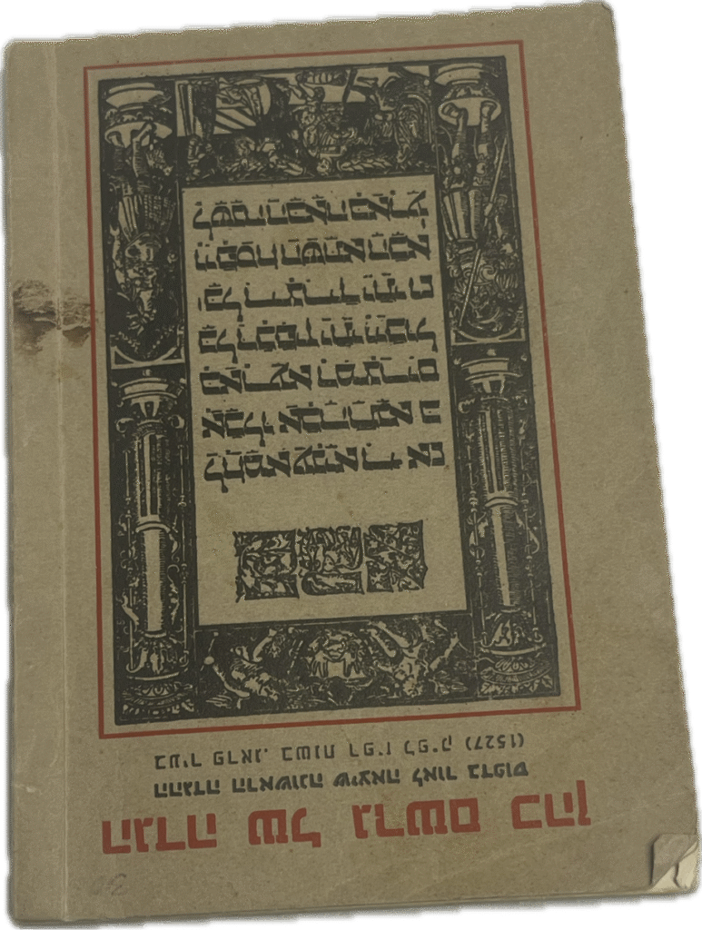 Passover Haggadah from Prague