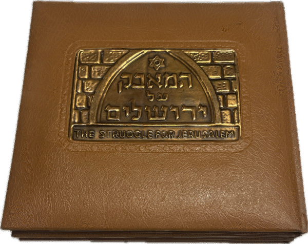 History of the State of Israel Leatherbound Collection of 8 Books with Brass Stand