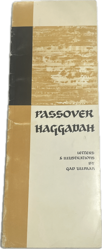 Passover Haggadah Letters and Illustrations by Gad Ullman.1960's