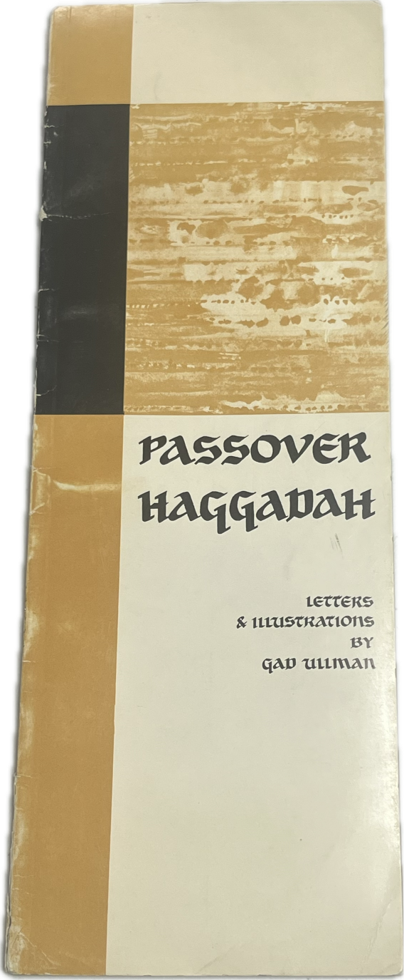 Passover Haggadah Letters and Illustrations by Gad Ullman.1960's