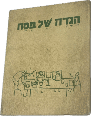 Otto Geismar Passover Haggadah