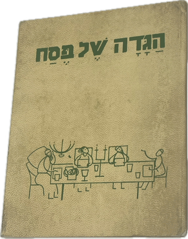 Otto Geismar Passover Haggadah