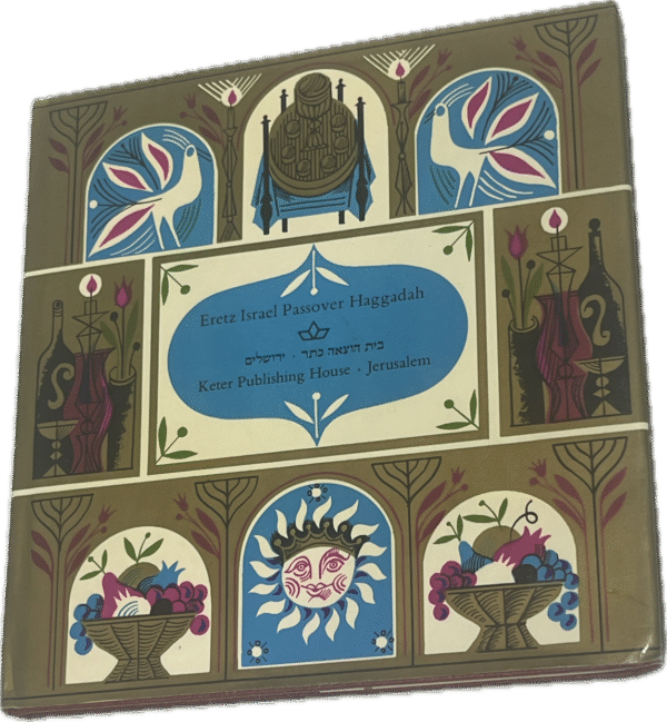 Eretz Israel Passover Haggadah from 1979