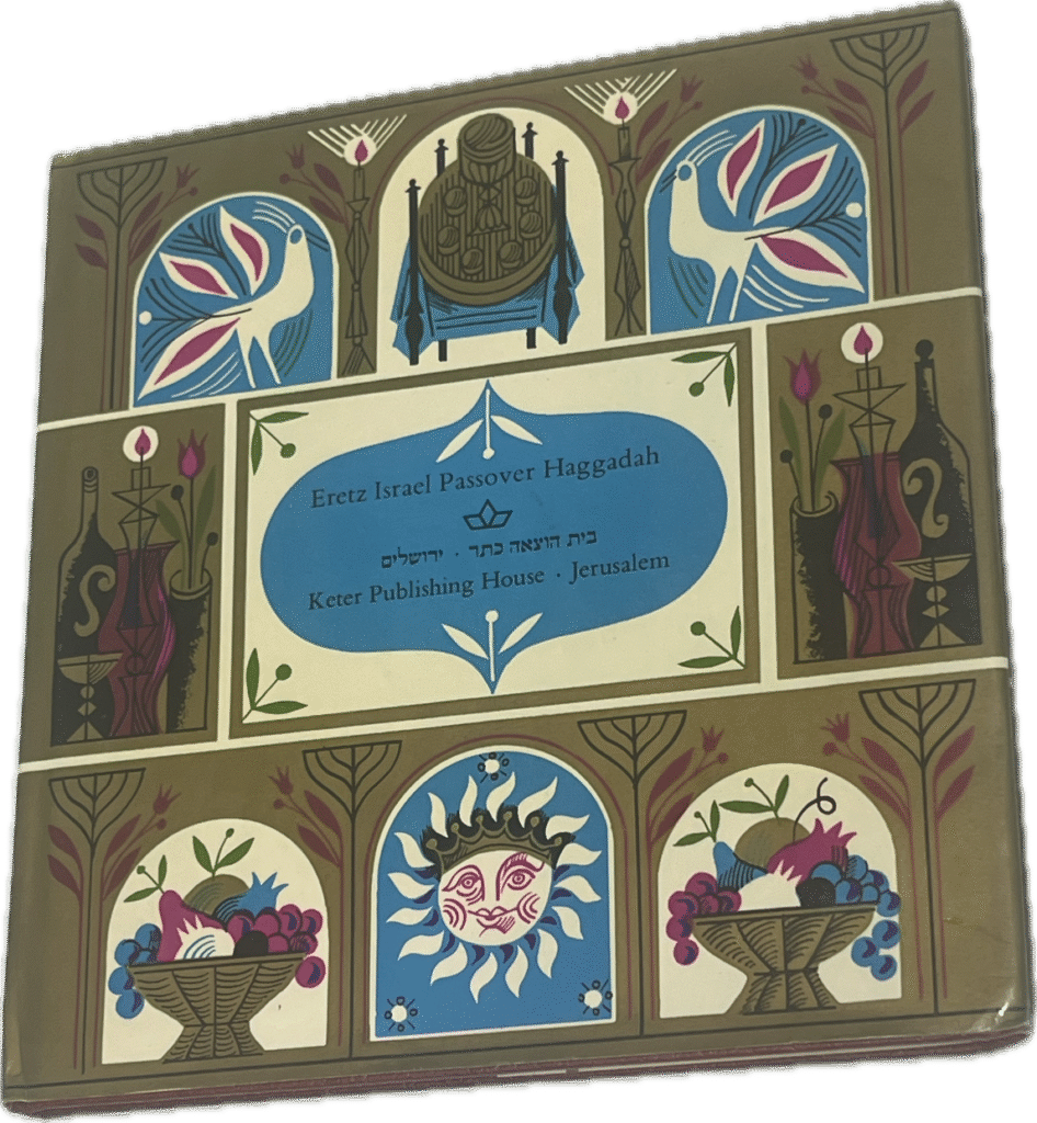 Eretz Israel Passover Haggadah from 1979